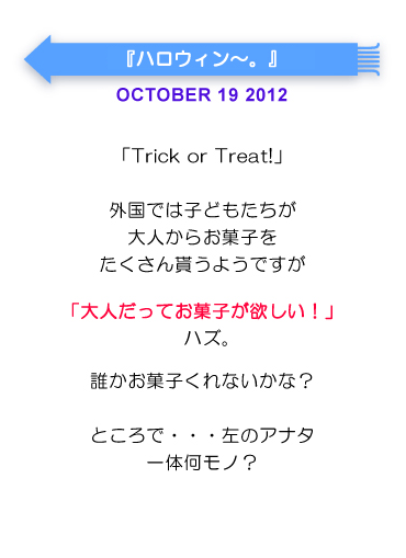 ハロウィン～。