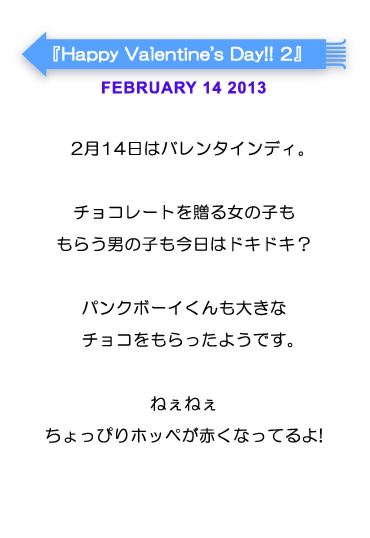 Happy Valentine's Day!! 2