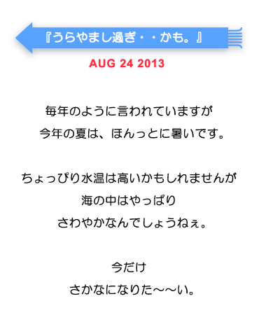 うらやまし過ぎ・・かも。