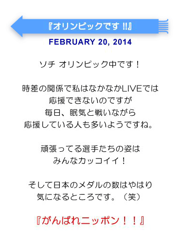 オリンピックです !!