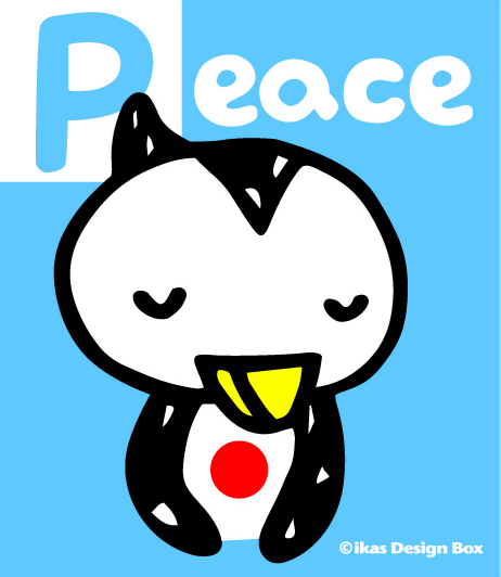 今日は終戦の日。