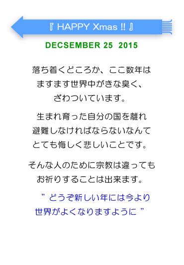 HAPPY Xmas !!