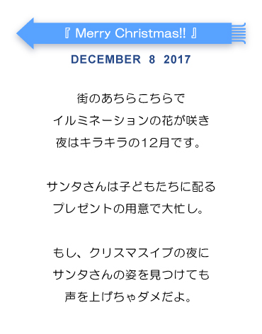 シーッ、ないしょだよ。
