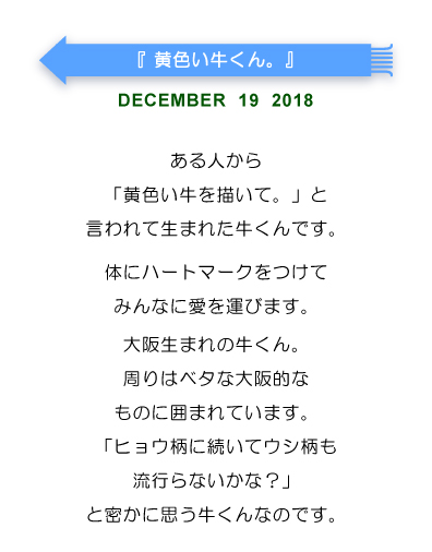 黄色い牛くん