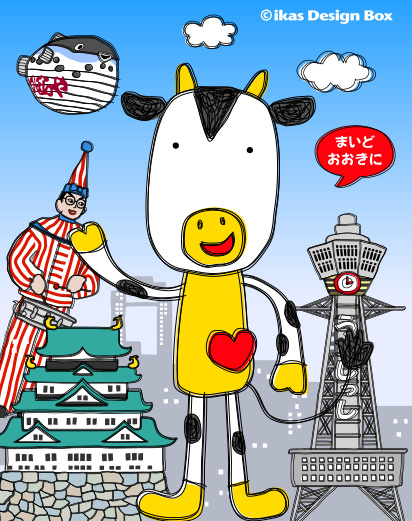 黄色い牛くん