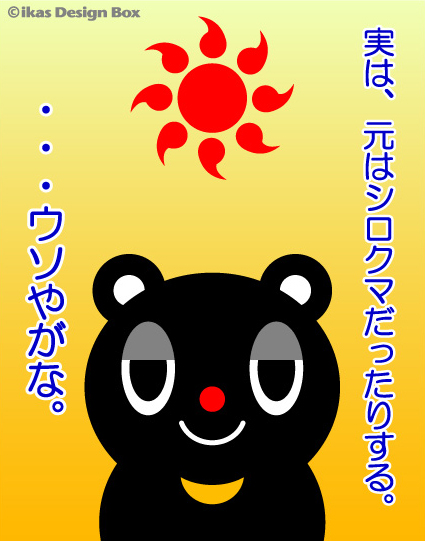 暑中お見舞い申し上げます。